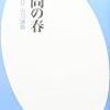 平凡社つながり　33