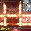 【アフターイメージ】＃25「熱い暑い戦い」