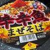 8月19日（火）寛永寺、辛辛魚まぜそばからのインドビール