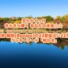   神秘家 龍樹(Ryujyu)の12星座占い11月号 ラッキーフード「柿かき」