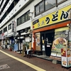 椎茸うどん！美味しいわ。