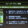 「ジョージア」ブランドから新商品 ブランドの顔と大関が登場