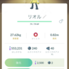 ポケモンGO　色違いリオルをゲットしました！