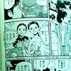  伊藤伸平氏が Perfume 漫画描いたらおもしろそう