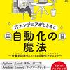 スレッドでNetmikoのコマンド収集を高速化してみました。