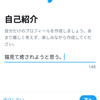  殺伐としたTwitterから癒やしを獲得する方法