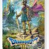 【ドラクエ3と現代っ子】。