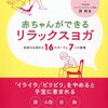 コドモ待ちseason10　空気を読まない