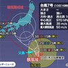 🌀夜だるま台風情報❗