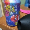 大腸内視鏡検査