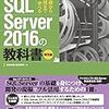 SqlConnection　