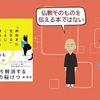 【ベストセラー】「「前向きに生きる」ことに疲れたら読む本」を世界一わかりやすく要約してみた【本要約】