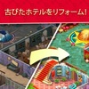 【ホテルブラスト】最新情報で攻略して遊びまくろう！【iOS・Android・リリース・攻略・リセマラ】新作スマホゲームが配信開始！