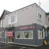 旭川ラーメン 北見２号店の「正油チャーシューメン」（北見市）