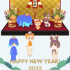 2023お正月