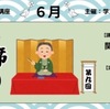 鳴尾・武庫川女子大前｜2024年6月2日（日）学文公民館で「学文寄席」が開催されます