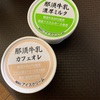 岡山:アイスライン(たべて飲む氷(レモン・巨峰))　/千葉:カワイコーポレーション(那須牛乳カフェオレ　那須牛乳濃厚ミルク　つぶつぶ苺氷入り　つぶつぶマンゴー氷入り)