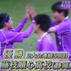 藤枝順心、高校女子サッカー優勝おめでとう！ - 2021年1月とおか