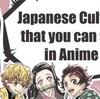 日本アニメをバカにしてはいけない、とイギリスの新聞Metro。