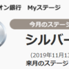 2019年11月資産運用状況