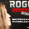 Rogue Company(ローグカンパニー) - 初心者だけど初めてデモリションを解説してみた！ログカン