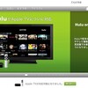 【hulu1周年】祝AppleTV対応【おめでとうございます！】