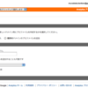 Google Analyticsでアクセス解析
