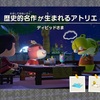 マリタイム島から定期報告　第42回