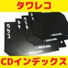 自宅のCDコレクションをショップ風に整理！タワレコ CDインデックスプレート 購入レビュー