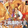 冬のゲーム