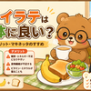 朝食にソイラテは身体に良い？メリット・デメリット・マキネッタのすすめ