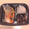 Day243：【冷凍弁当 レビュー】ブリの照り焼き（ワタミの宅食ダイレクト）