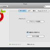  MobileMe を使わない同期環境