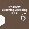 スコア900オーバーを目指せるTOEIC勉強方法