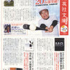 集英社文庫ＮＥＷＳ　vol.６　２００７年８月２１日