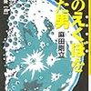 伊能忠敬と伊藤若冲