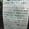 伊豆大仁・城山では平成２３年９月１６日(金曜日)に朝１０時から防災訓練が有るそうです