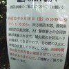 伊豆大仁・城山では平成２３年９月１６日(金曜日)に朝１０時から防災訓練が有るそうです