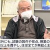 高校の非常勤講師が残業代求める