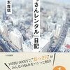 なんだこれは・・・？！