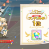 ネネカキター