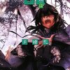 多崎礼『は謳う』3巻