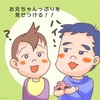 長男のお兄ちゃん練習（2歳4ヶ月）