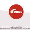 Railsチュートリアル　学習記録（1.3.2）