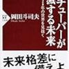 岡田斗司夫のニコ生ゼミ2019年4月以降の音声ファイルまとめ