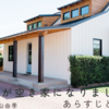 【親の家が空き家になりました】葉山由季　あらすじとセリフと感想