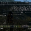 【skyrim】追加の不動産を巡る旅＊ヘンドラヘイム