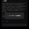 【アップデート】Apple intelligenceがキタ！