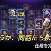 【ヒーローズウォー：カウンターアタック】最新情報で攻略して遊びまくろう！【iOS・Android・リリース・攻略・リセマラ】新作スマホゲームが配信開始！