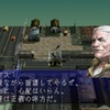 初心者向けフロントミッション２~攻略~Mission07首都ダガ中心部で上手く護衛する方法